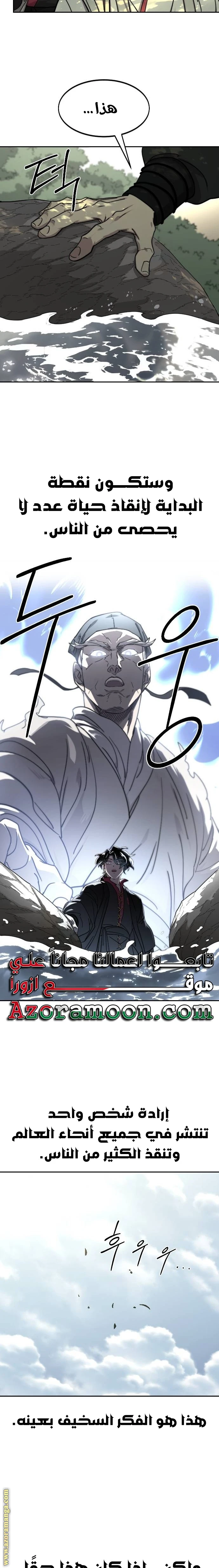 Read Return of the Blossoming Blade AR Manga Online