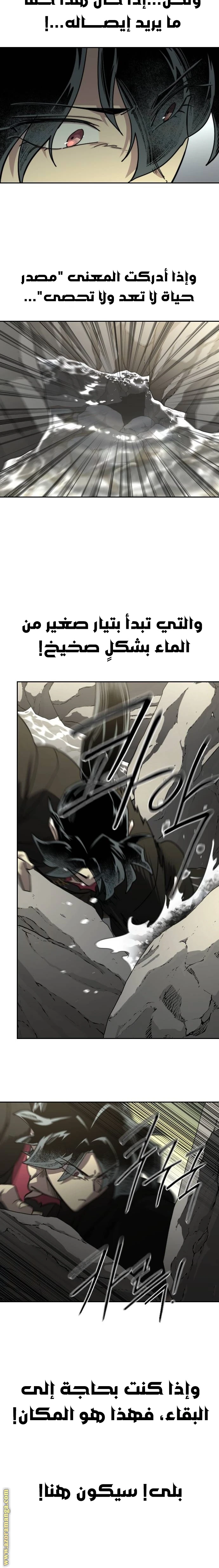 Read Return of the Blossoming Blade AR Manga Online