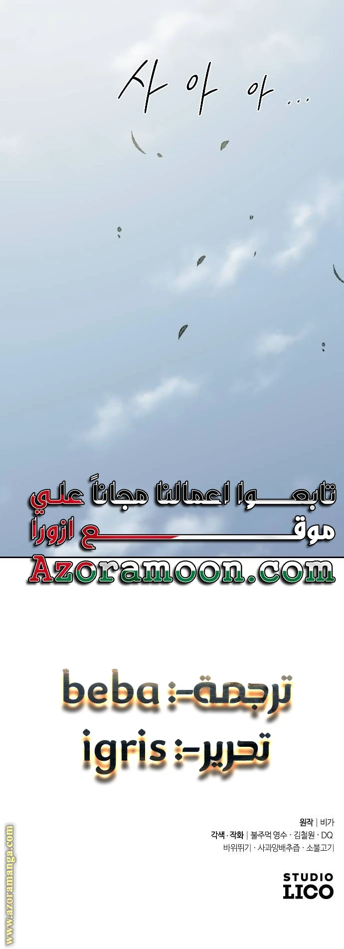 Read Return of the Blossoming Blade AR Manga Online