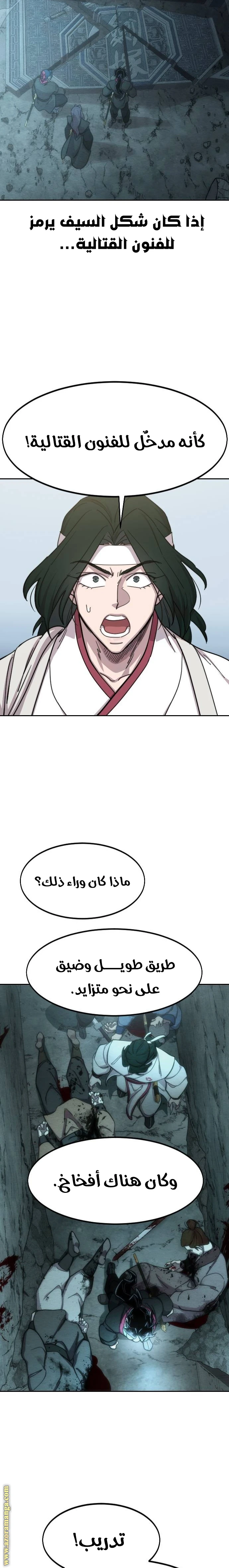 Read Return of the Blossoming Blade AR Manga Online