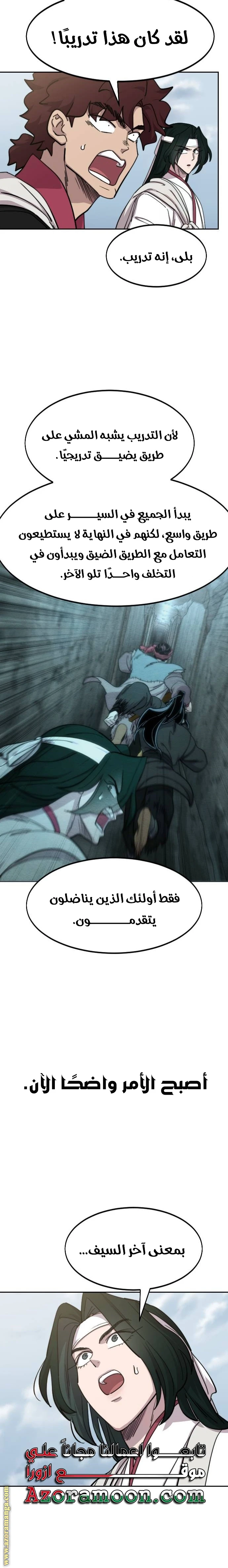 Read Return of the Blossoming Blade AR Manga Online