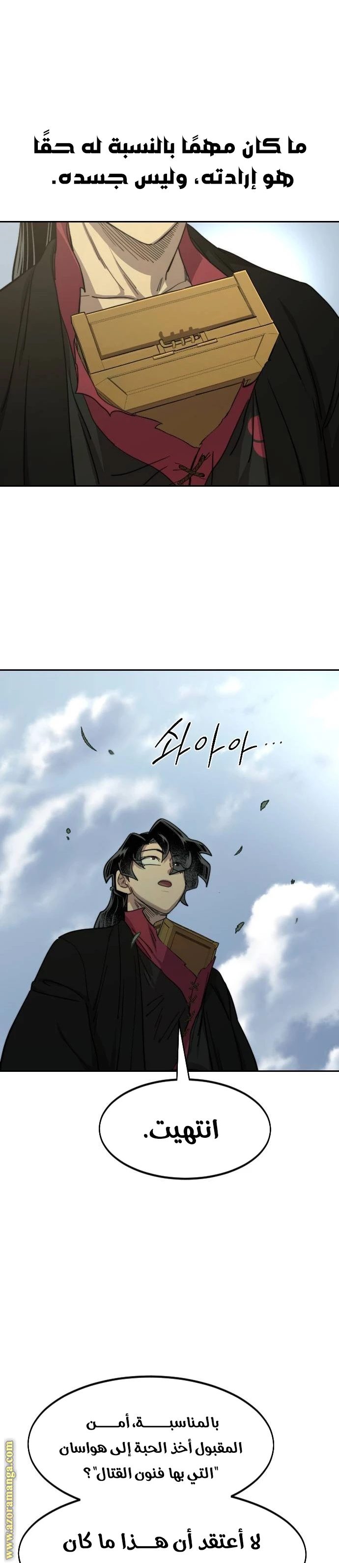 Read Return of the Blossoming Blade AR Manga Online