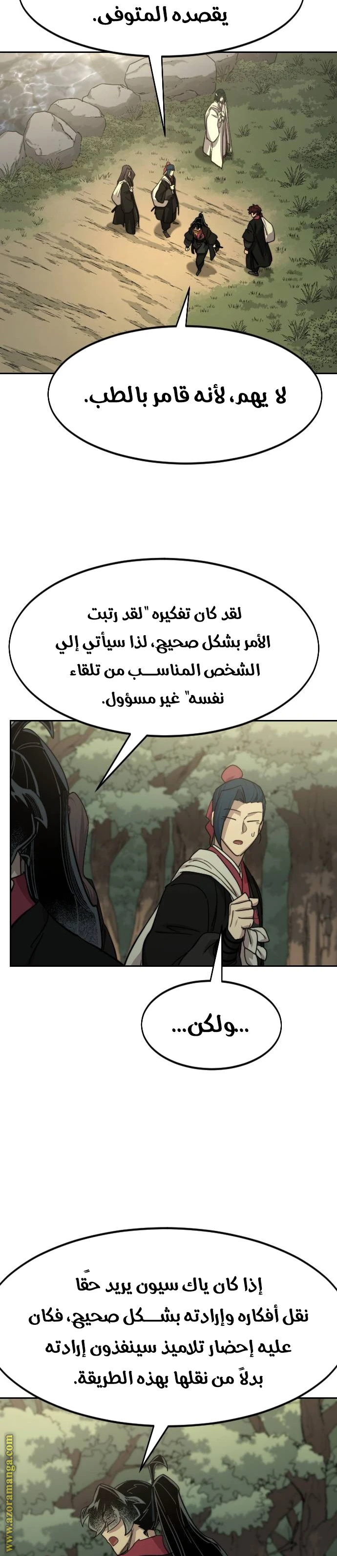 Read Return of the Blossoming Blade AR Manga Online