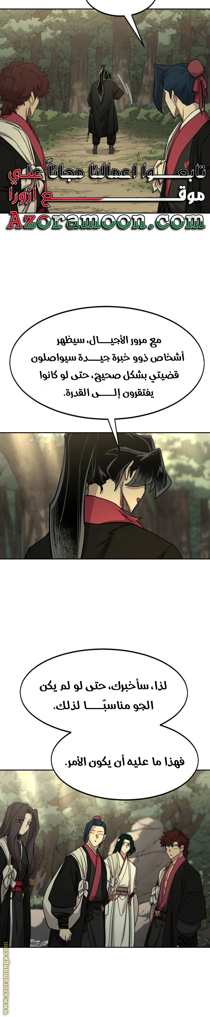 Read Return of the Blossoming Blade AR Manga Online