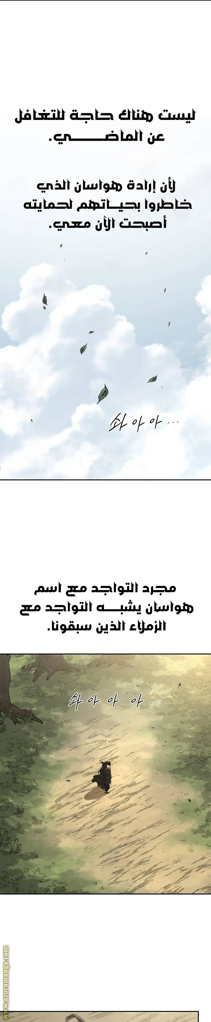 Read Return of the Blossoming Blade AR Manga Online