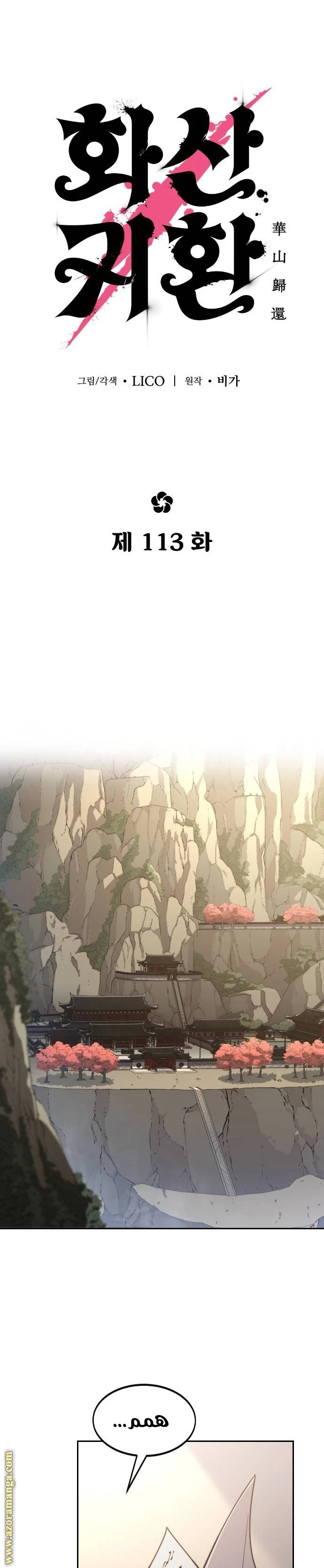 Read Return of the Blossoming Blade AR Manga Online