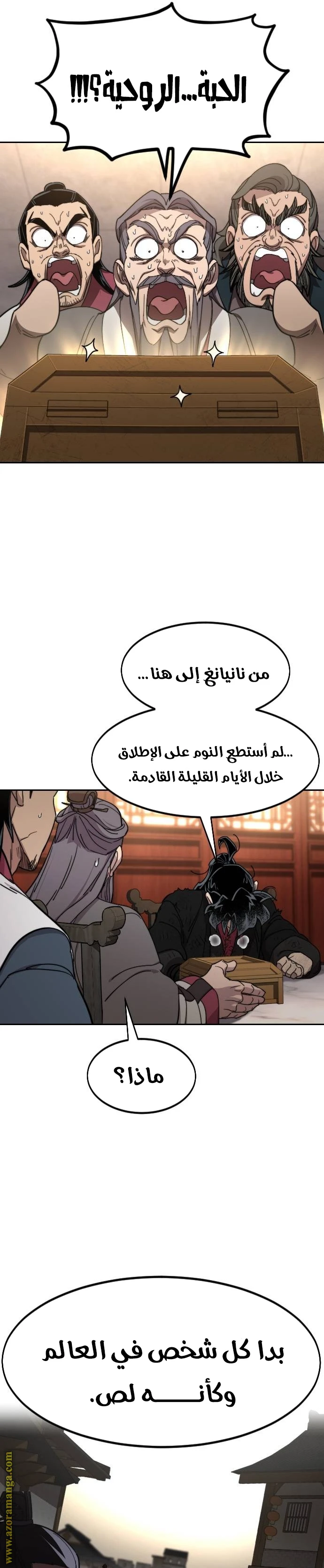 Read Return of the Blossoming Blade AR Manga Online
