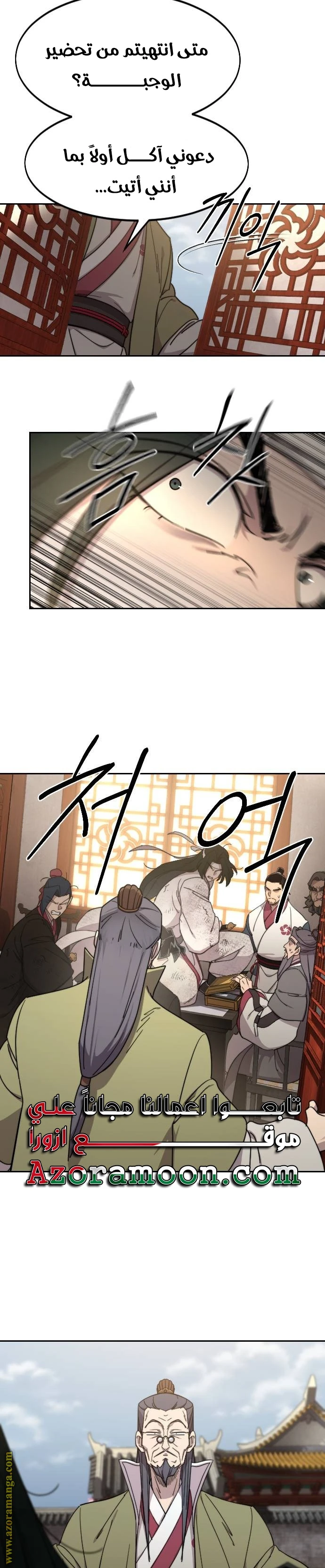 Read Return of the Blossoming Blade AR Manga Online