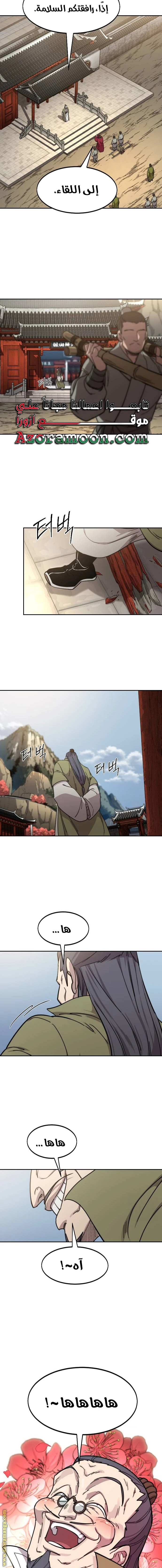 Read Return of the Blossoming Blade AR Manga Online