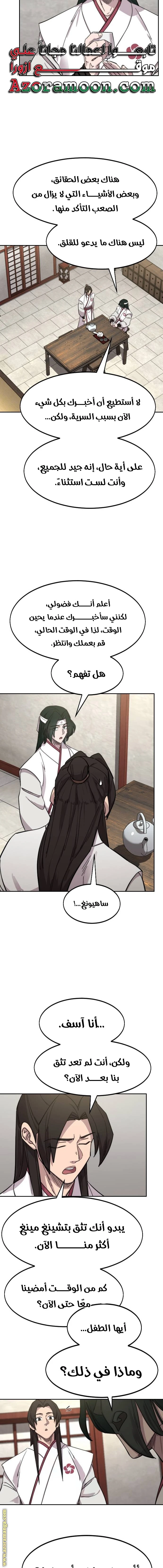 Read Return of the Blossoming Blade AR Manga Online
