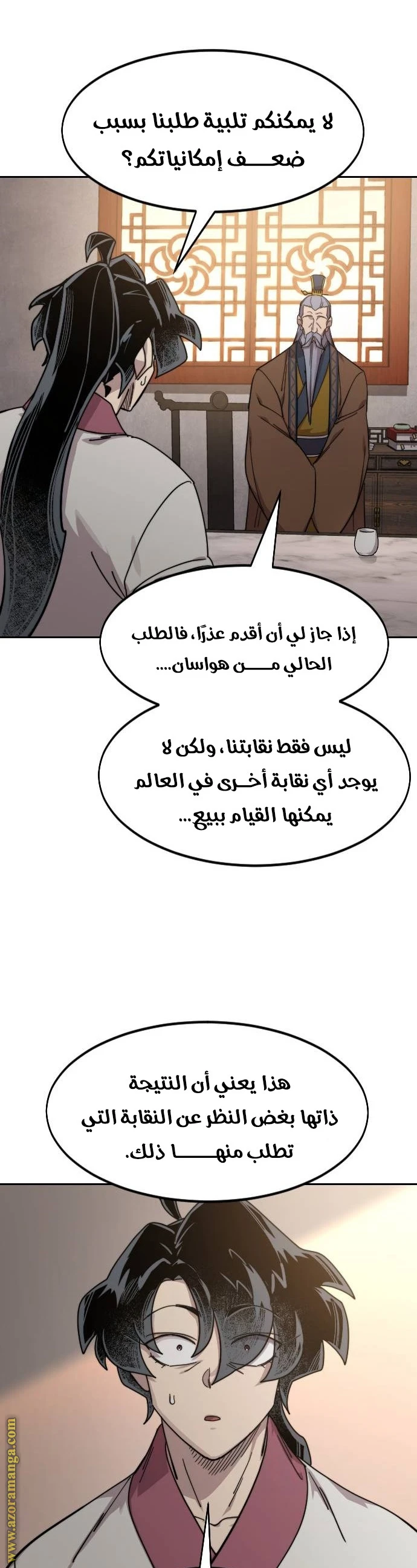 Read Return of the Blossoming Blade AR Manga Online
