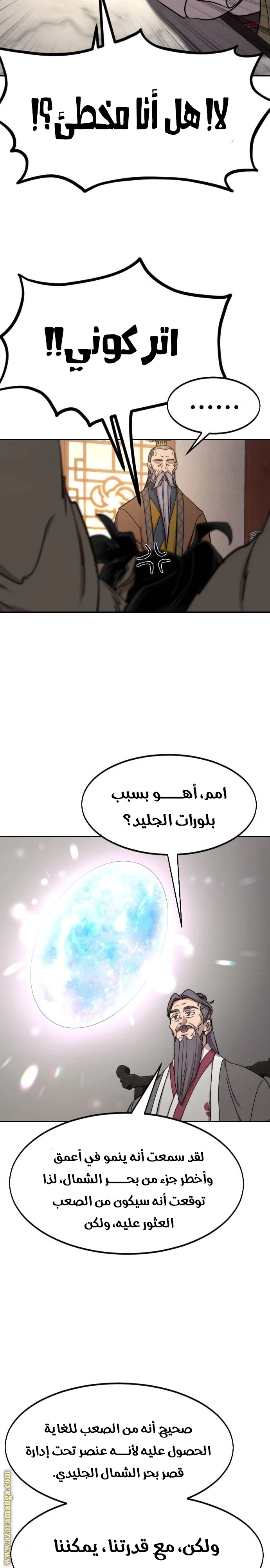 Read Return of the Blossoming Blade AR Manga Online