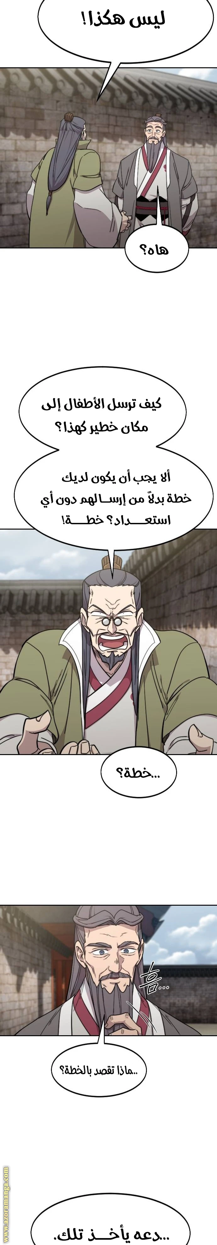 Read Return of the Blossoming Blade AR Manga Online
