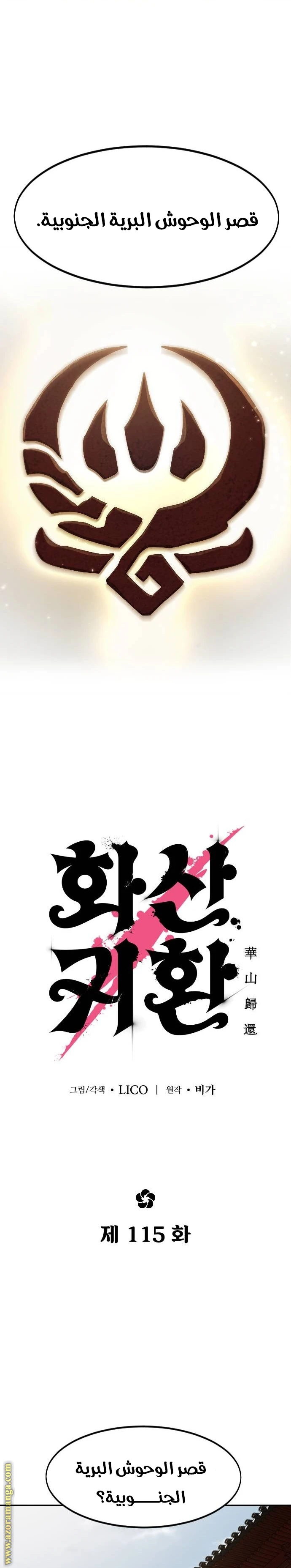 Read Return of the Blossoming Blade AR Manga Online