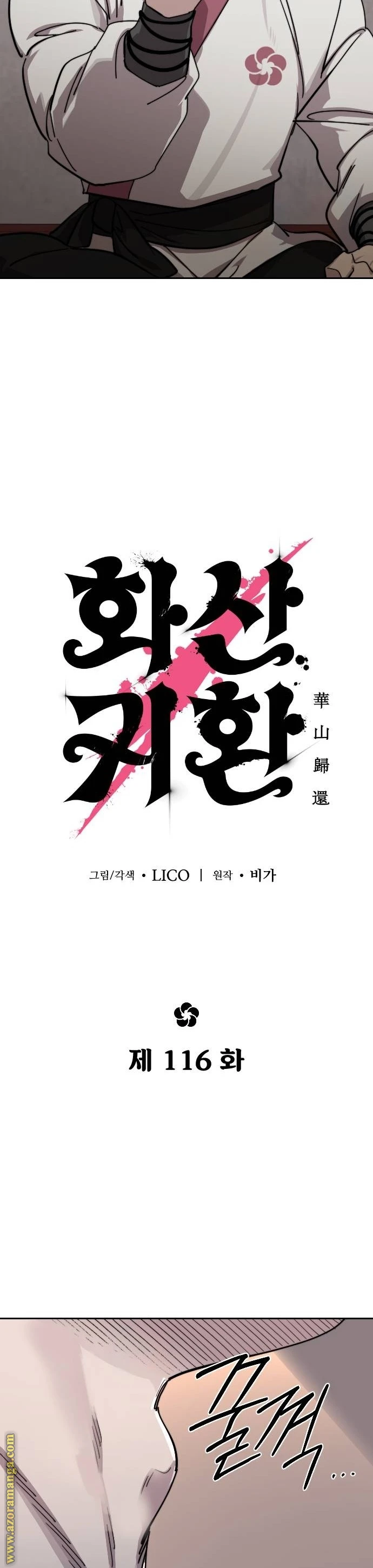 Read Return of the Blossoming Blade AR Manga Online