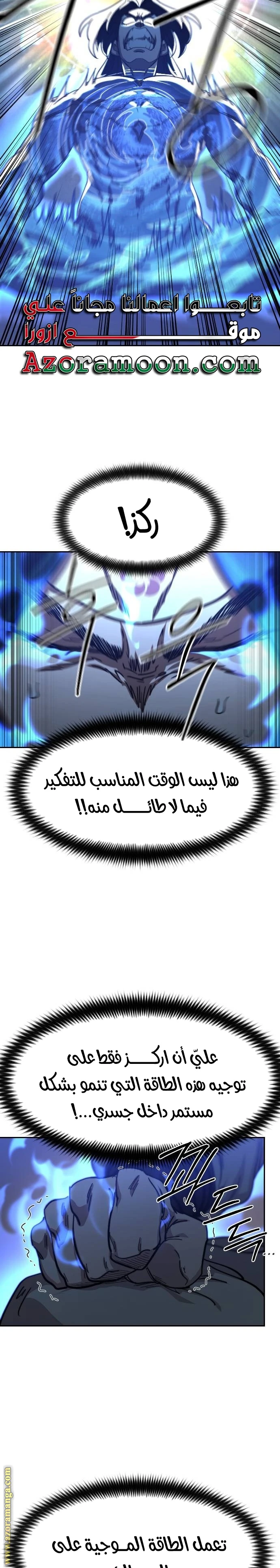 Read Return of the Blossoming Blade AR Manga Online