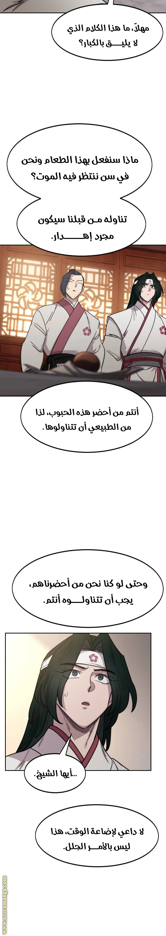 Read Return of the Blossoming Blade AR Manga Online