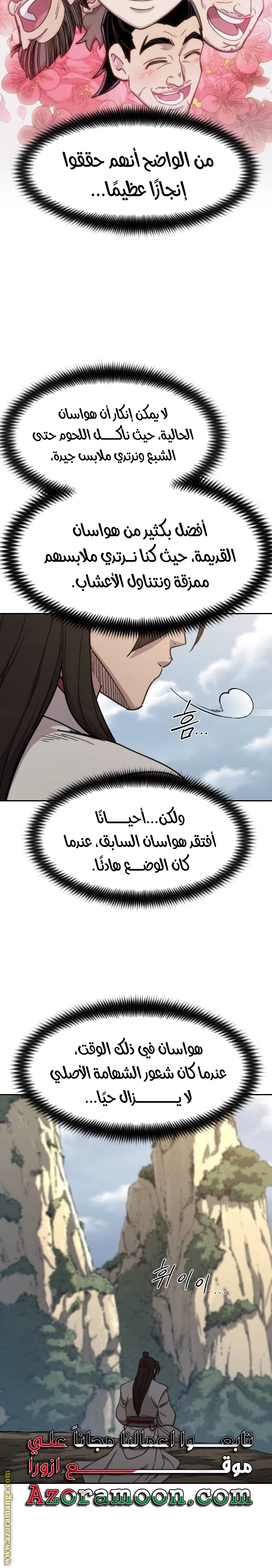 Read Return of the Blossoming Blade AR Manga Online