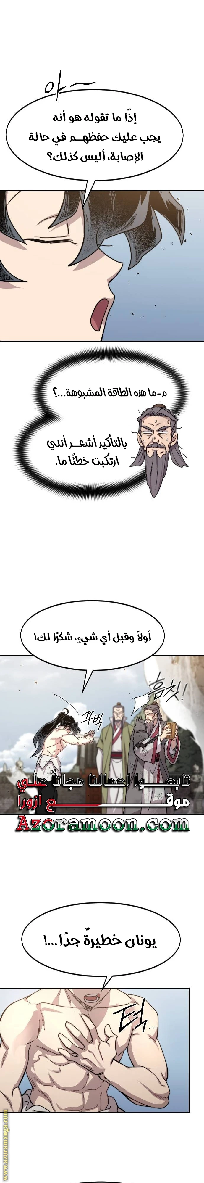 Read Return of the Blossoming Blade AR Manga Online