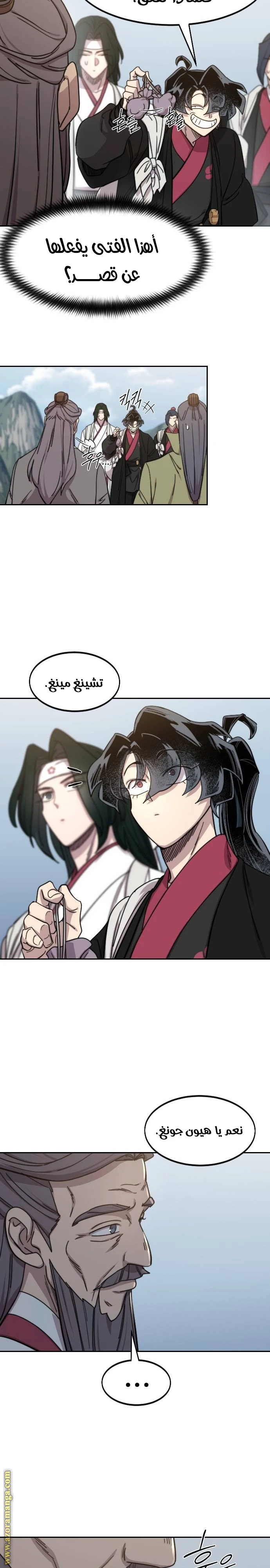 Read Return of the Blossoming Blade AR Manga Online