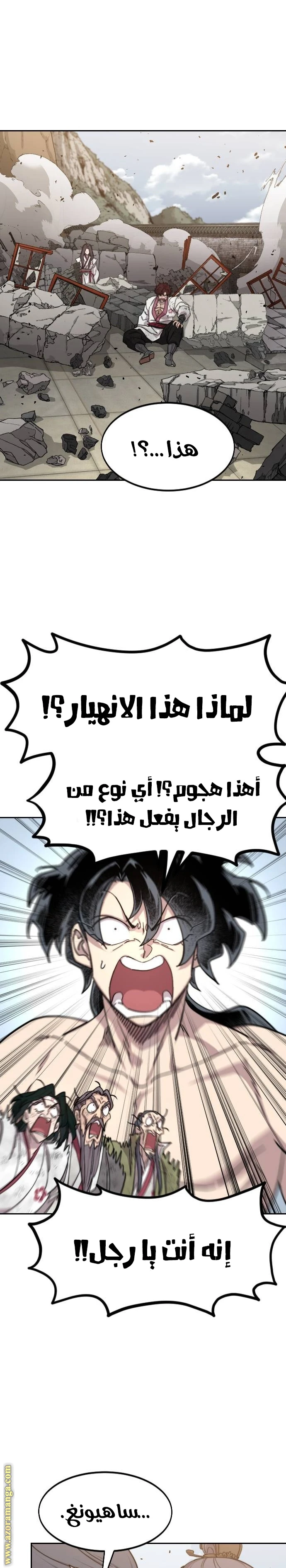 Read Return of the Blossoming Blade AR Manga Online