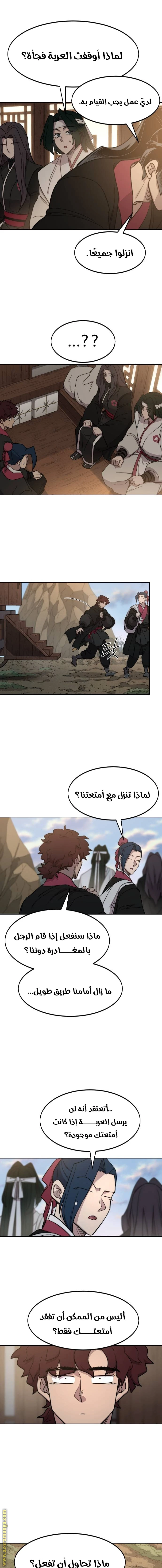 Read Return of the Blossoming Blade AR Manga Online