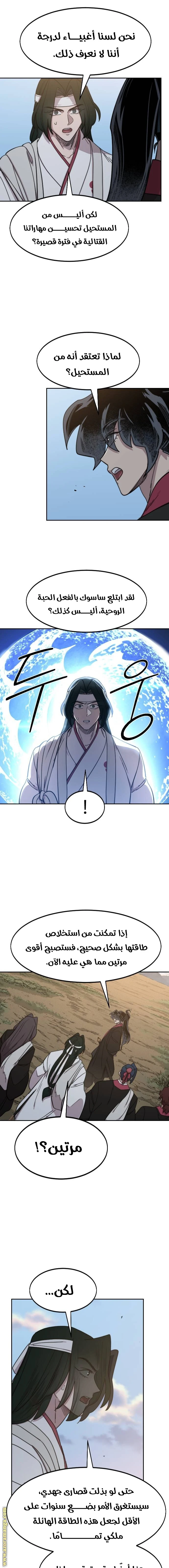 Read Return of the Blossoming Blade AR Manga Online