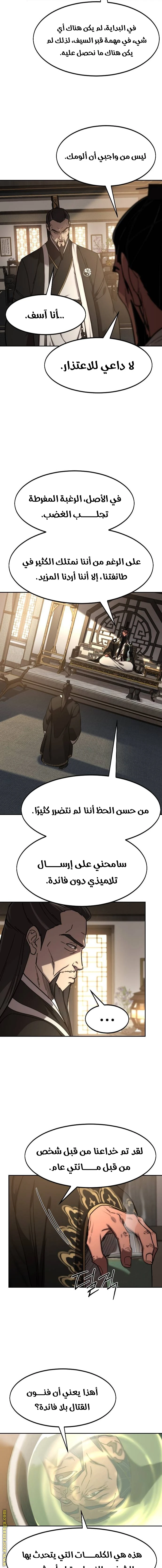 Read Return of the Blossoming Blade AR Manga Online