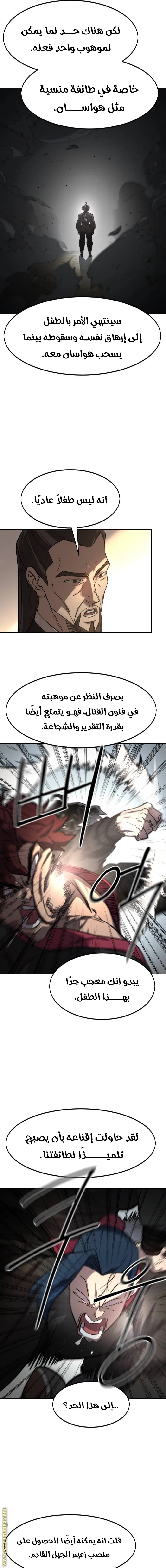 Read Return of the Blossoming Blade AR Manga Online