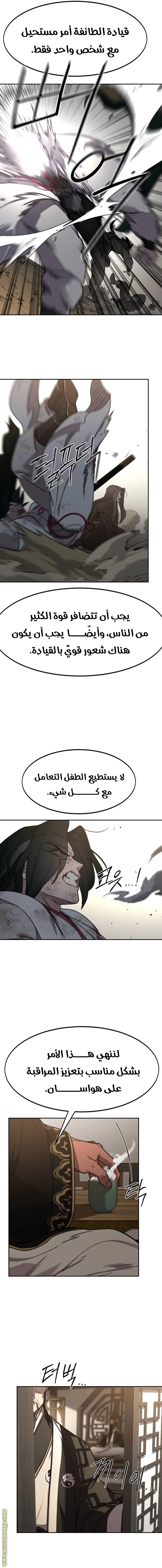 Read Return of the Blossoming Blade AR Manga Online