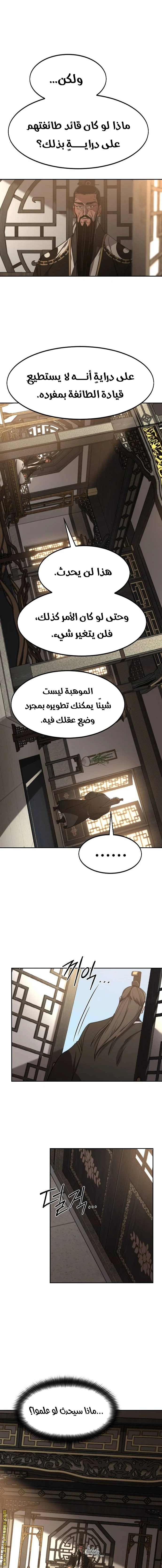Read Return of the Blossoming Blade AR Manga Online