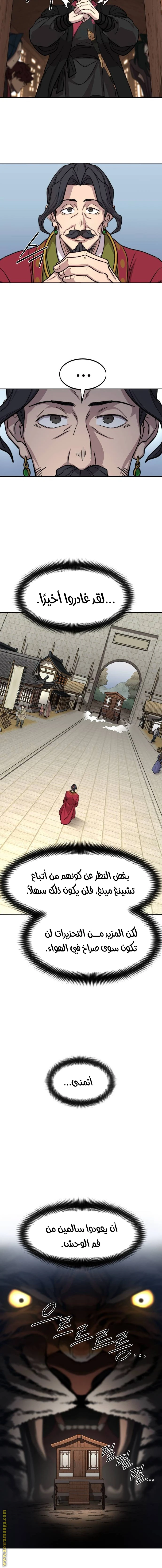 Read Return of the Blossoming Blade AR Manga Online