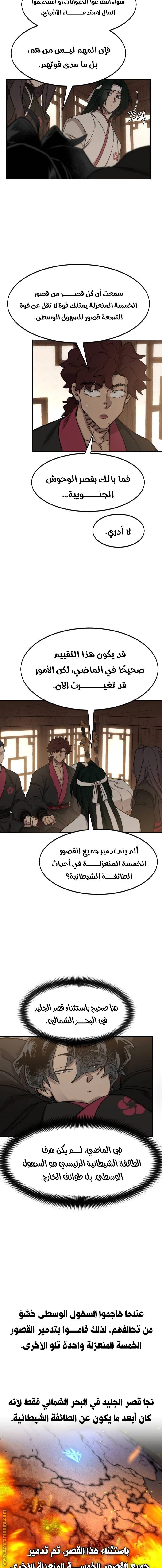 Read Return of the Blossoming Blade AR Manga Online
