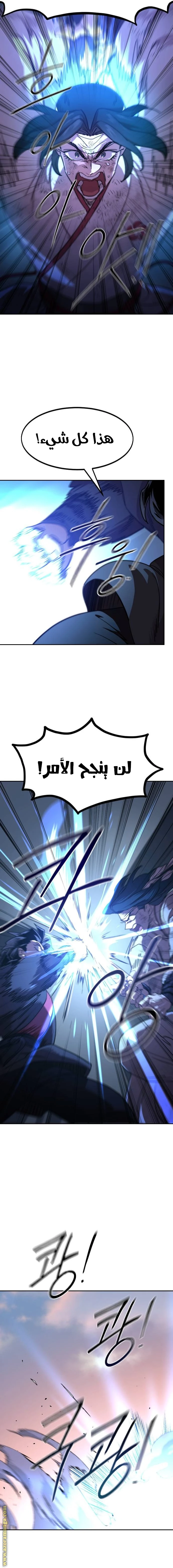 Read Return of the Blossoming Blade AR Manga Online