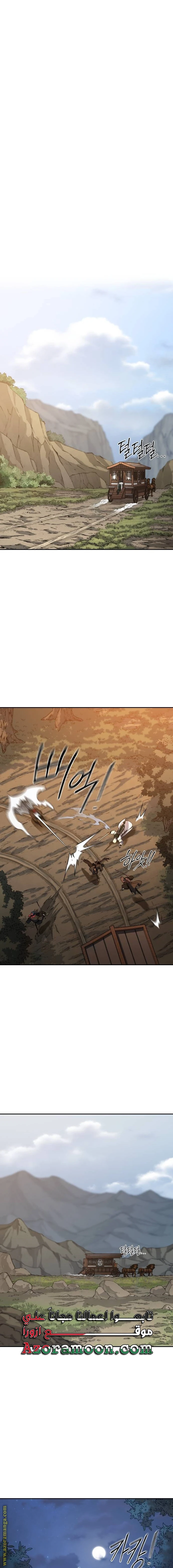Read Return of the Blossoming Blade AR Manga Online