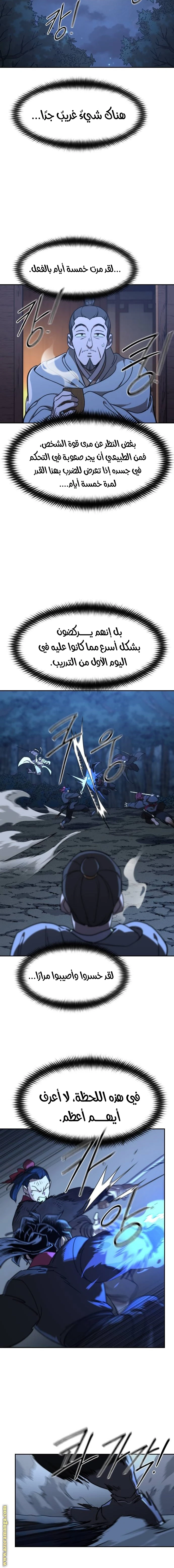 Read Return of the Blossoming Blade AR Manga Online