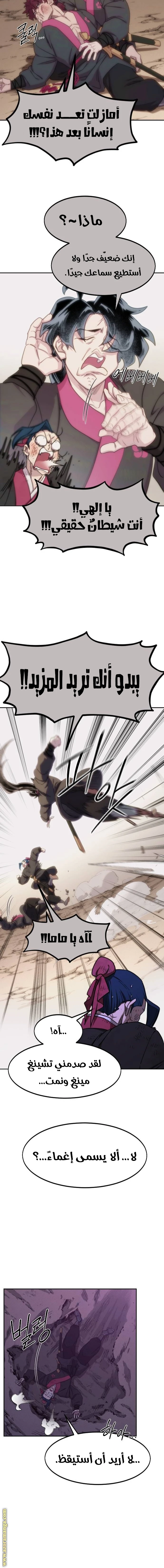 Read Return of the Blossoming Blade AR Manga Online