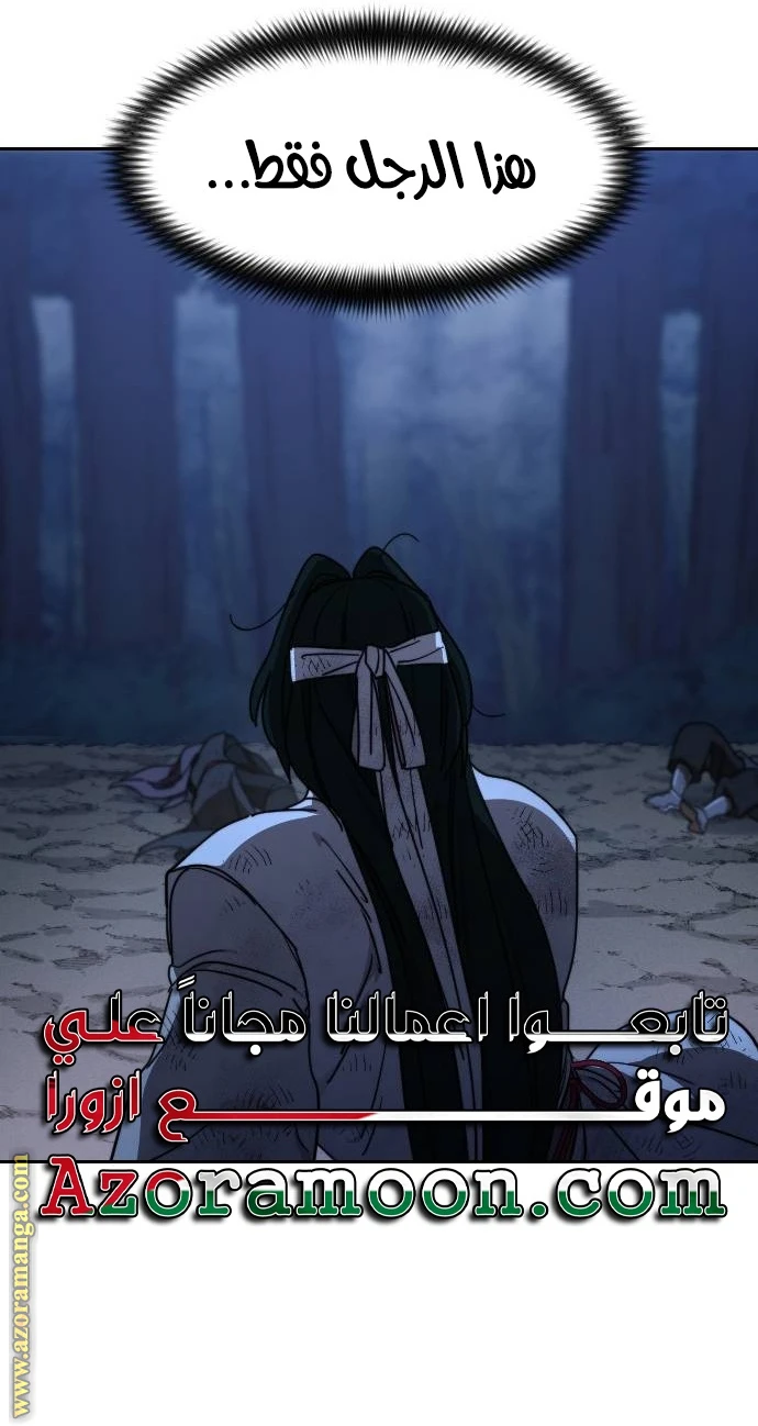 Read Return of the Blossoming Blade AR Manga Online