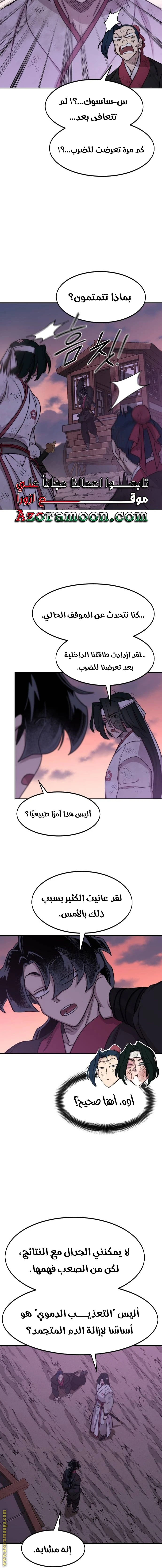 Read Return of the Blossoming Blade AR Manga Online