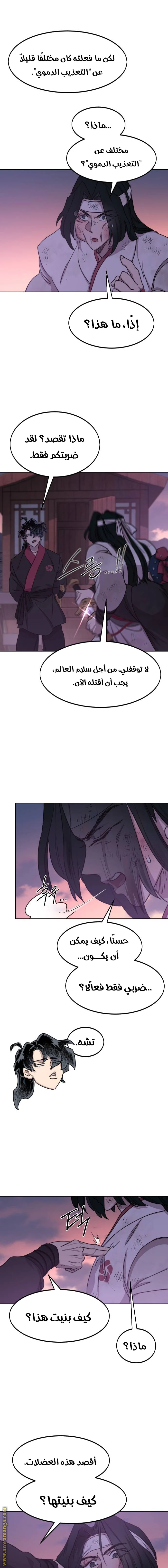 Read Return of the Blossoming Blade AR Manga Online