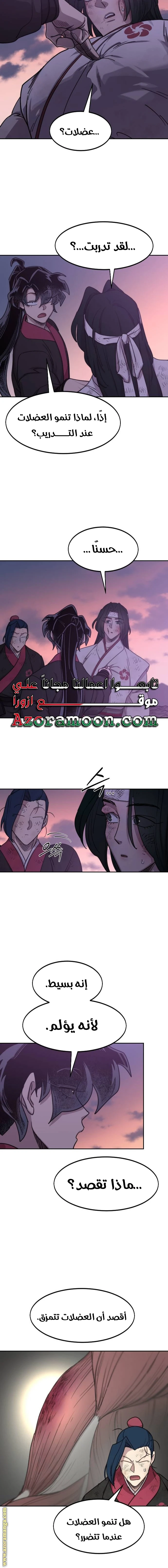 Read Return of the Blossoming Blade AR Manga Online