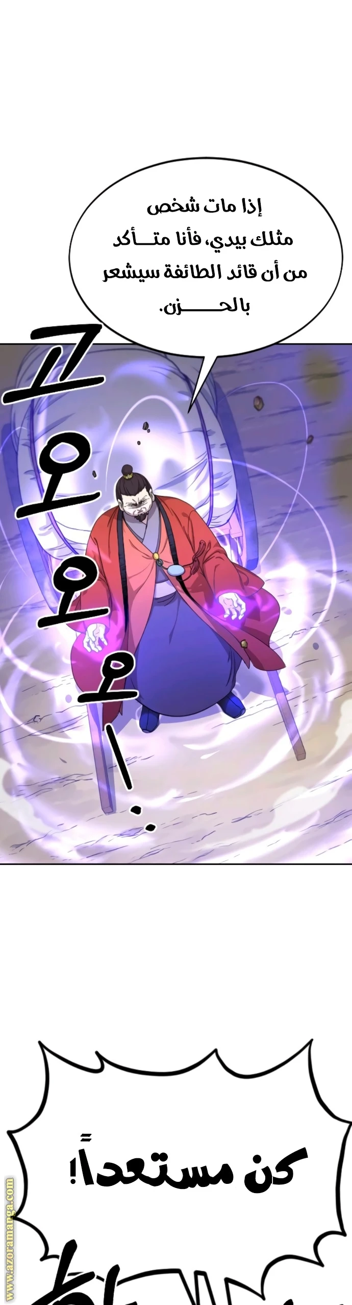 Read Return of the Blossoming Blade AR Manga Online