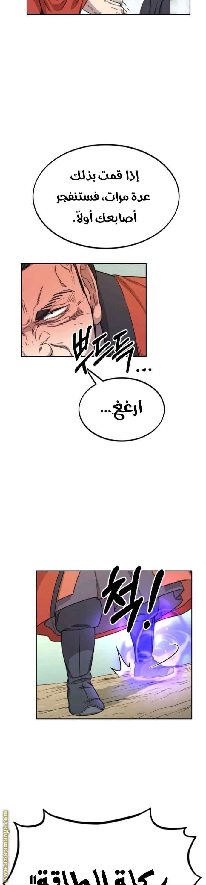 Read Return of the Blossoming Blade AR Manga Online