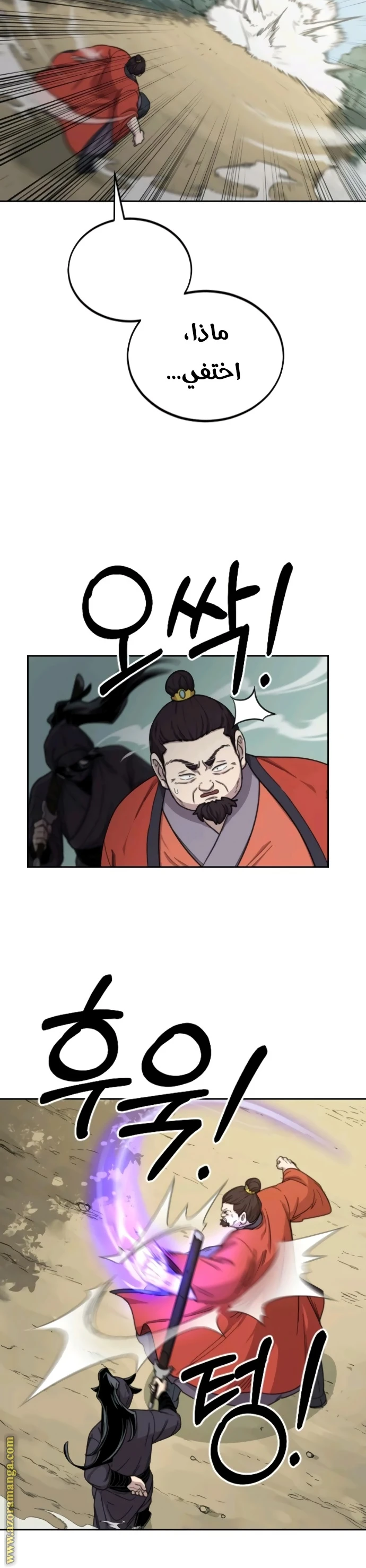 Read Return of the Blossoming Blade AR Manga Online