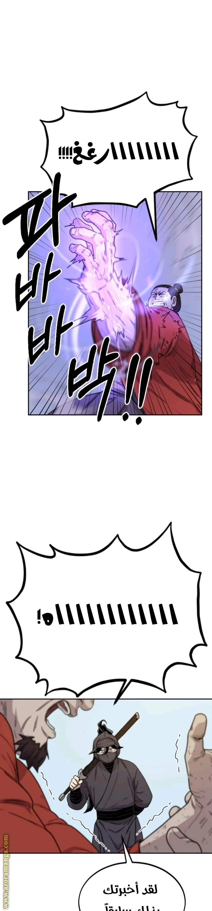 Read Return of the Blossoming Blade AR Manga Online