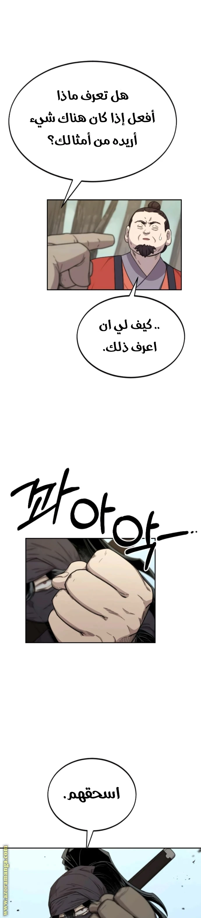 Read Return of the Blossoming Blade AR Manga Online