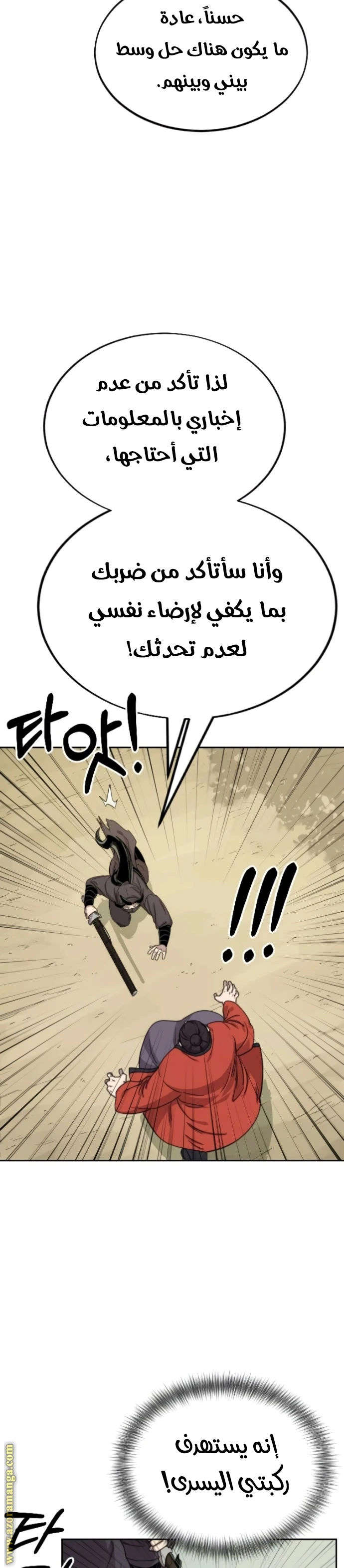 Read Return of the Blossoming Blade AR Manga Online