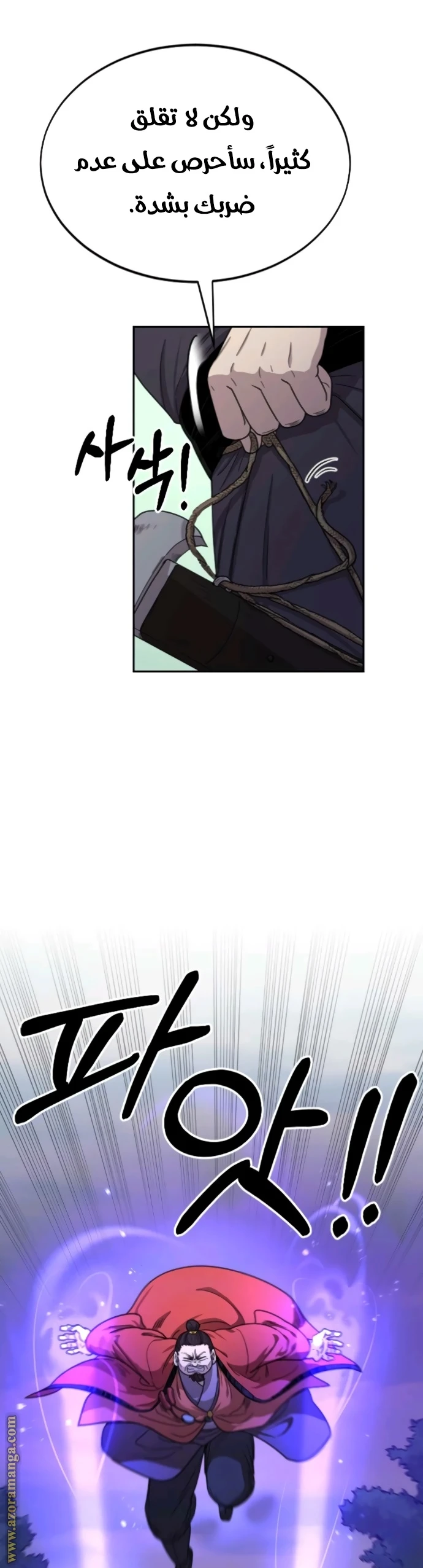 Read Return of the Blossoming Blade AR Manga Online