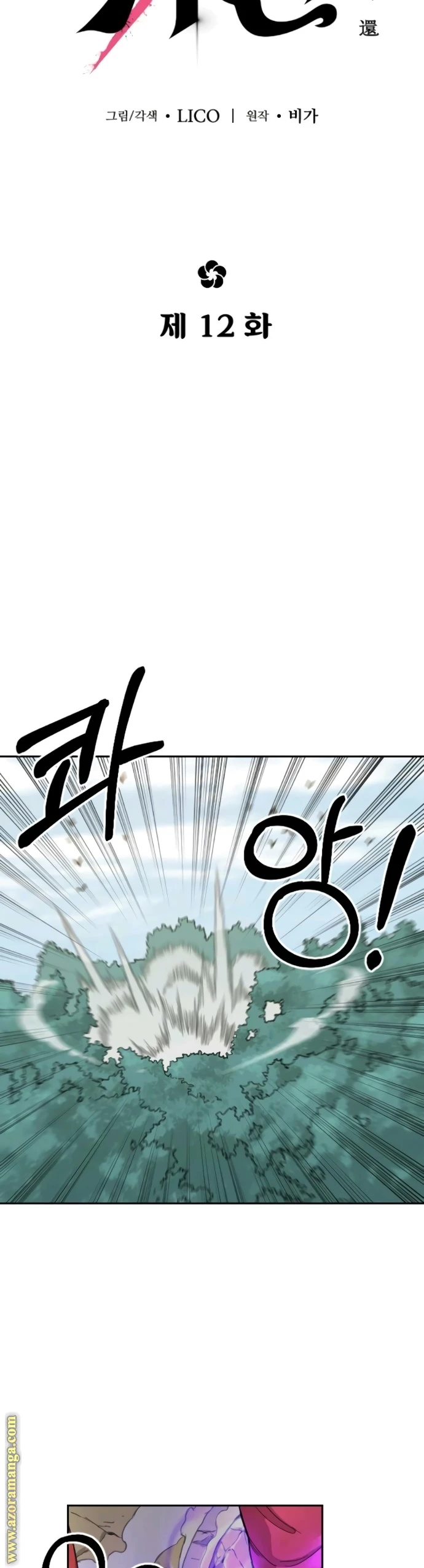 Read Return of the Blossoming Blade AR Manga Online