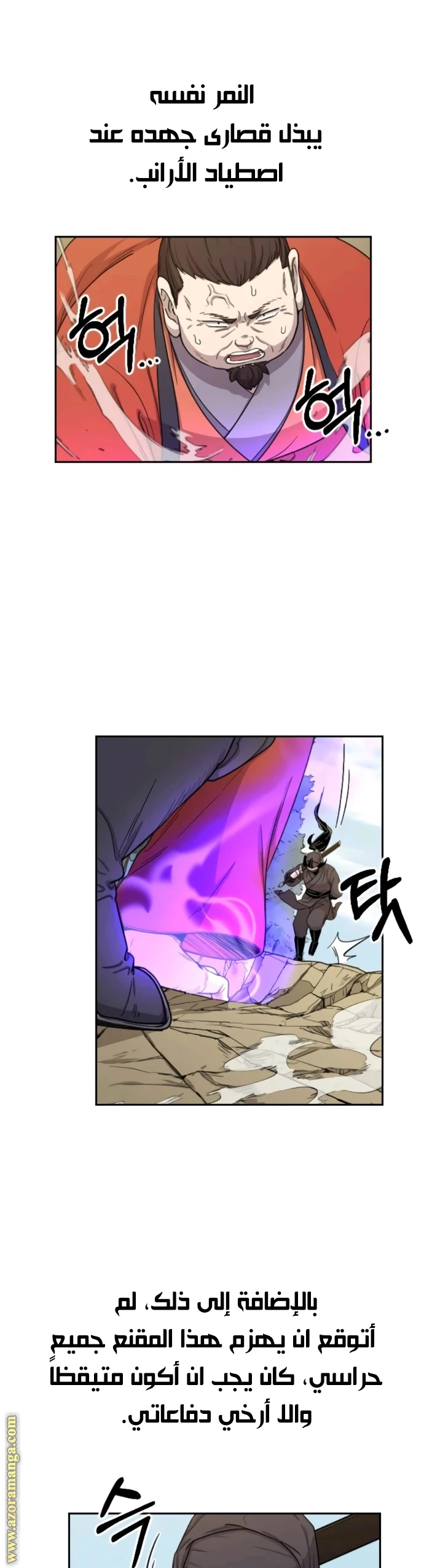 Read Return of the Blossoming Blade AR Manga Online